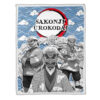 Plaid Sakonji Urokodaki Demon Slayer 01 Couverture Plaid Polaire Plaid Canapé